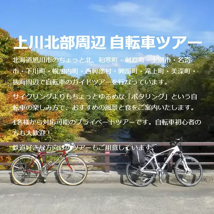 サイクリングの写真